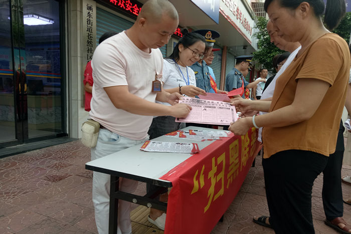 涵江：部门联动宣传 助力扫黑除恶