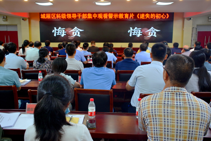 城厢：活用身边事警示教育身边人