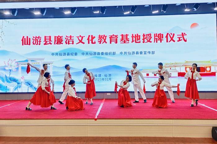 仙游：发挥廉洁文化基地教育功能